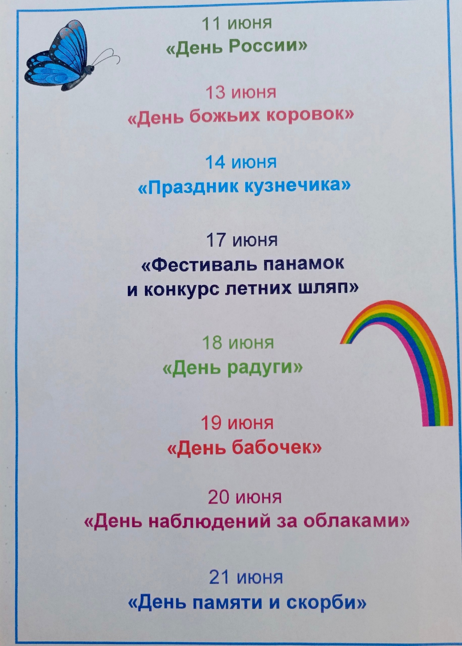 Государственное бюджетное дошкольное образовательное учреждение детский сад  №18 Невского района Санкт-Петербурга - Детский сад