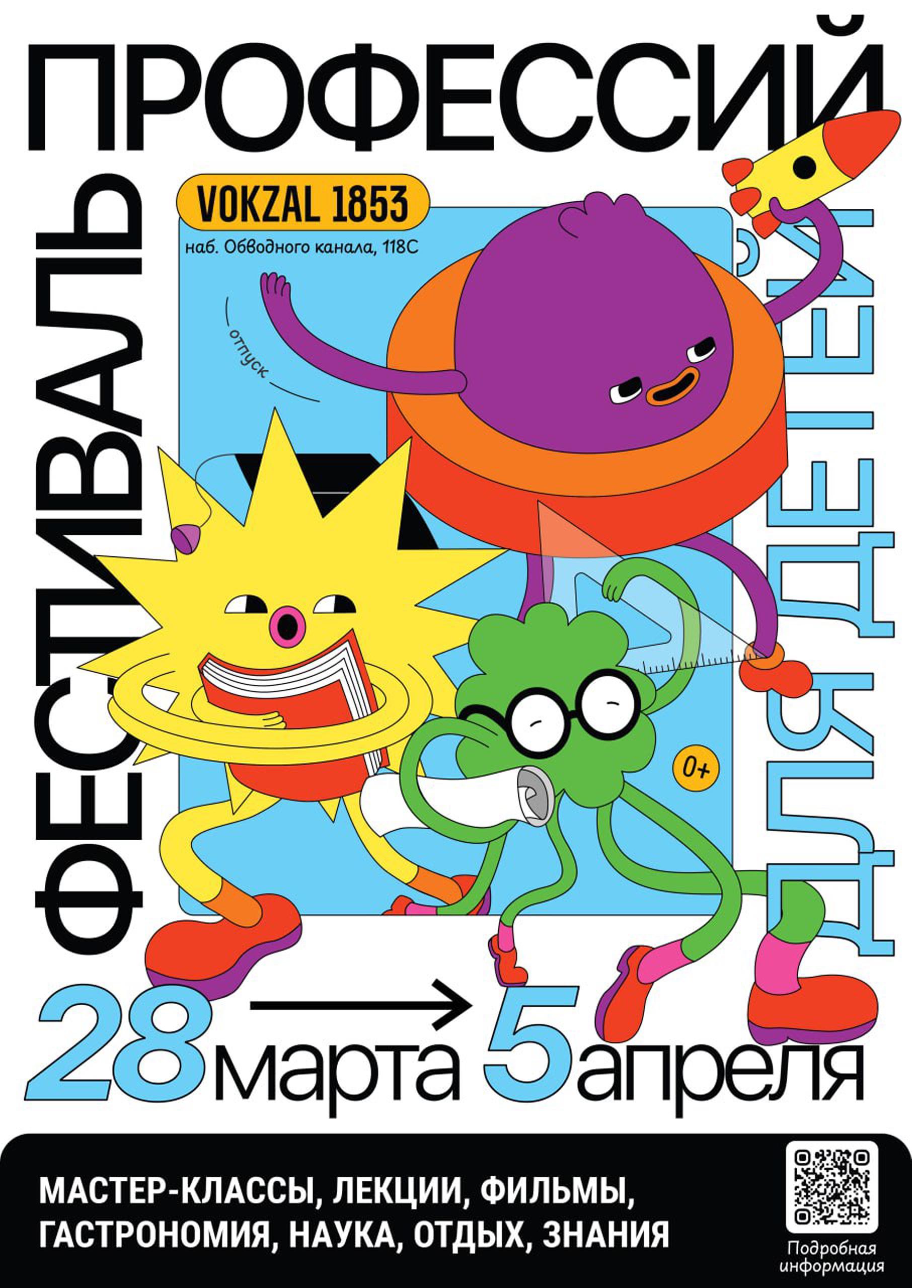 document Фестиваль