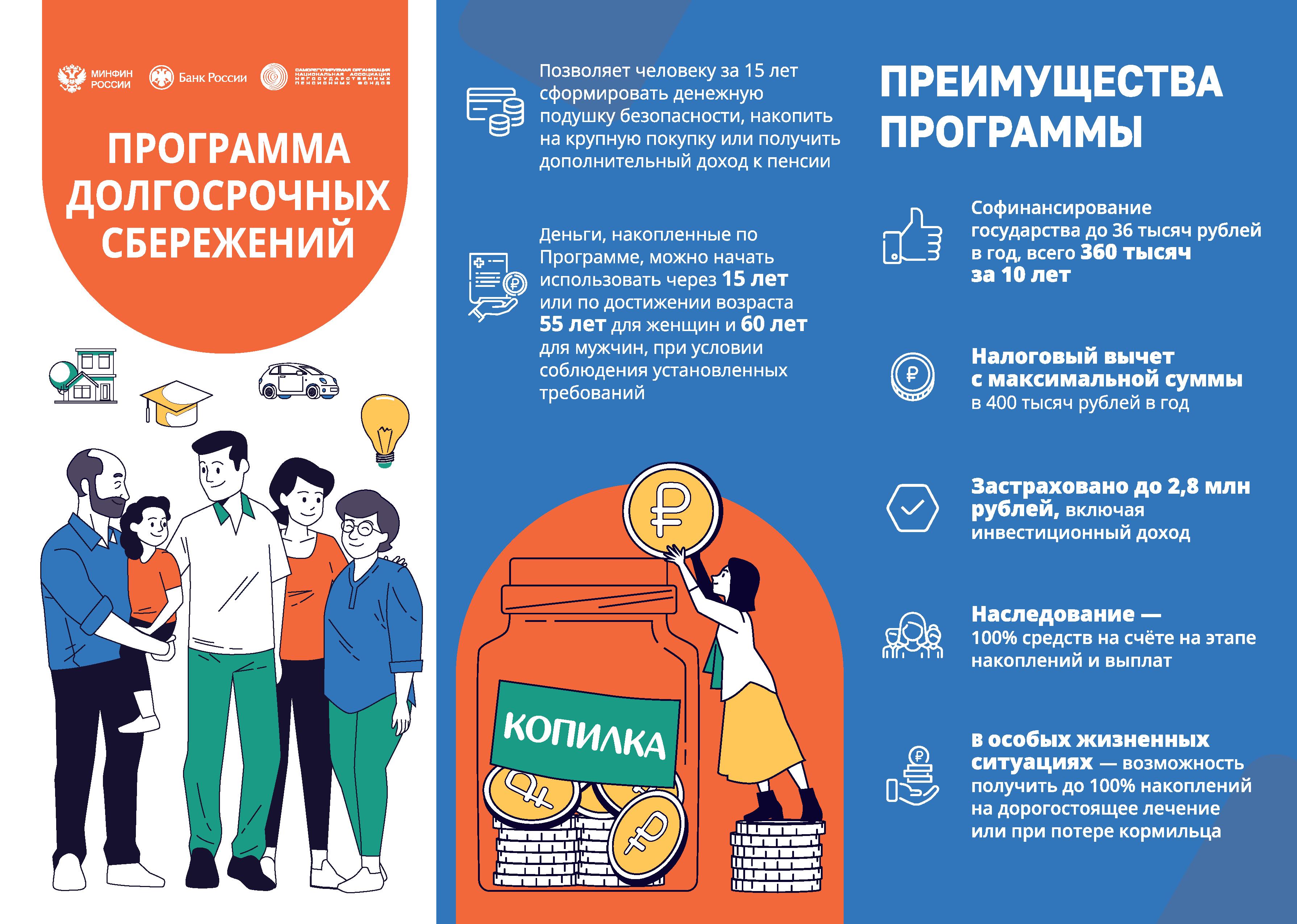 Лифлет 1 печать 0001