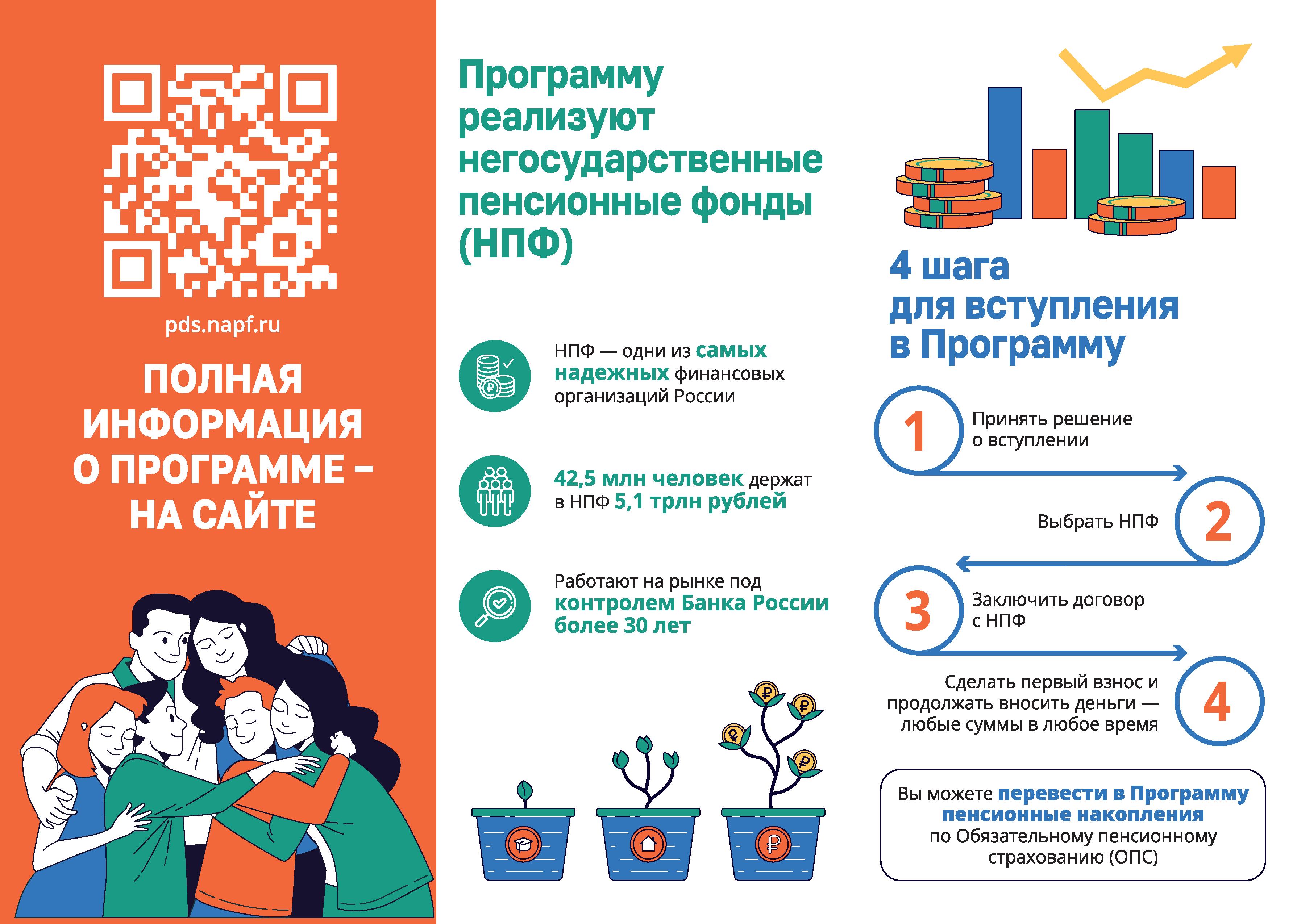 Лифлет 1 печать 0002