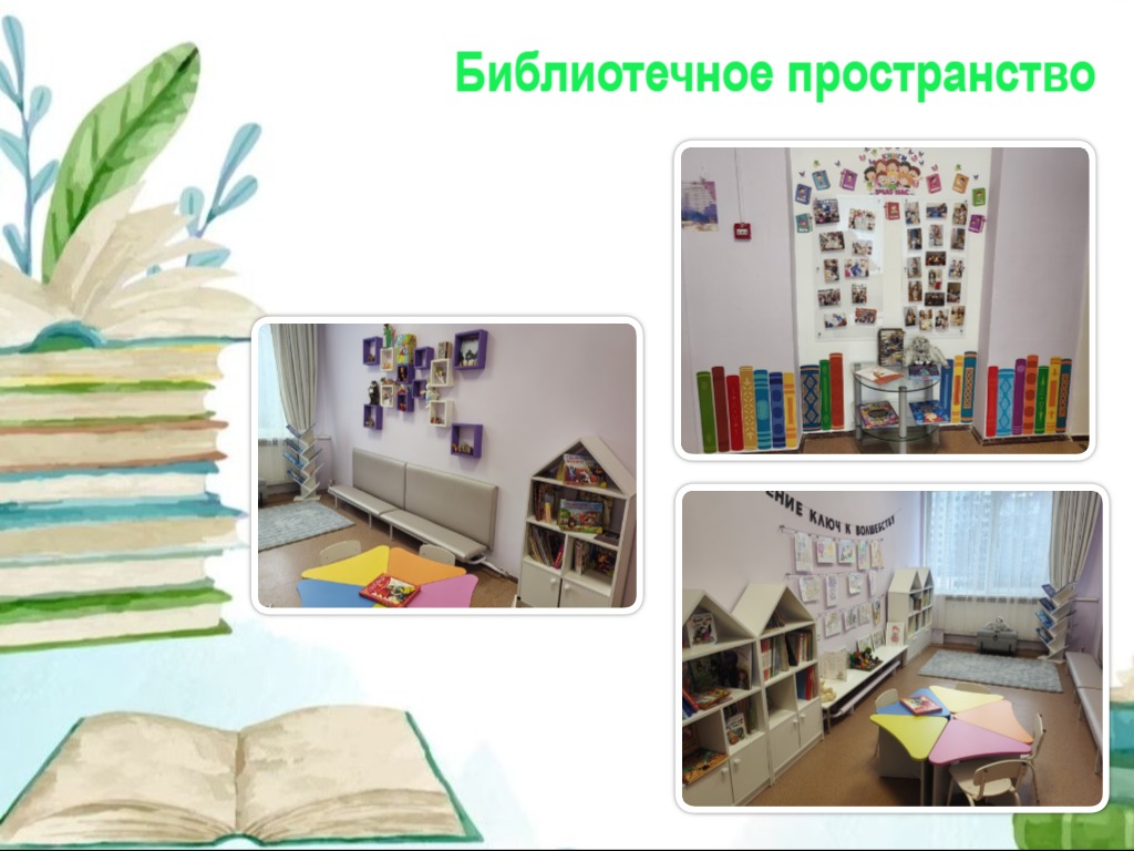 библиотечное пространство 1