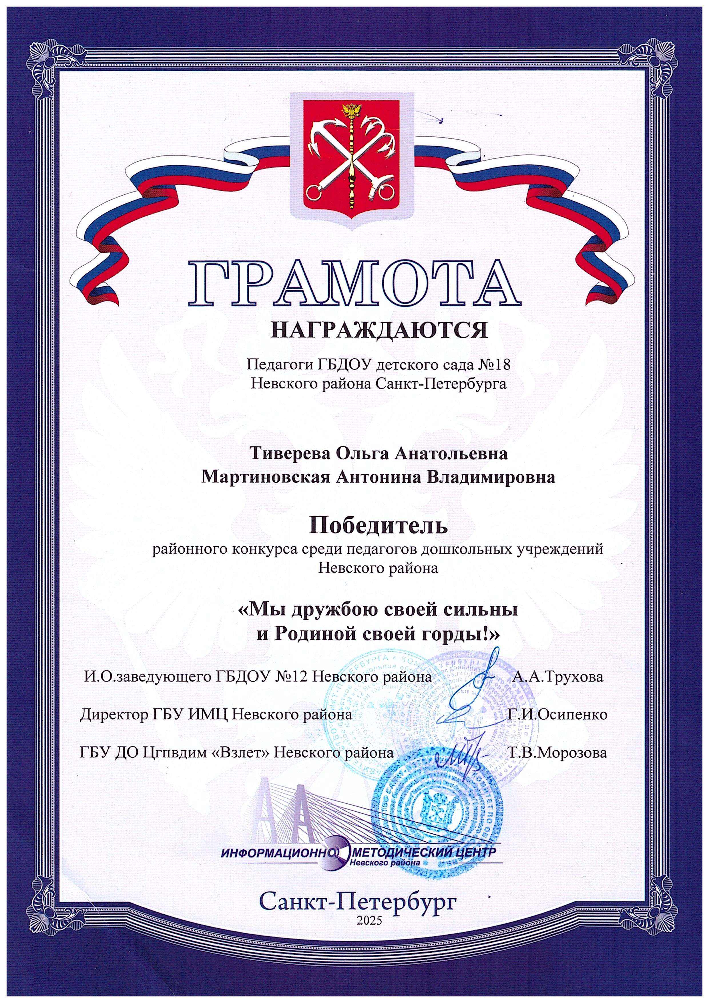 грамота Тиверева2