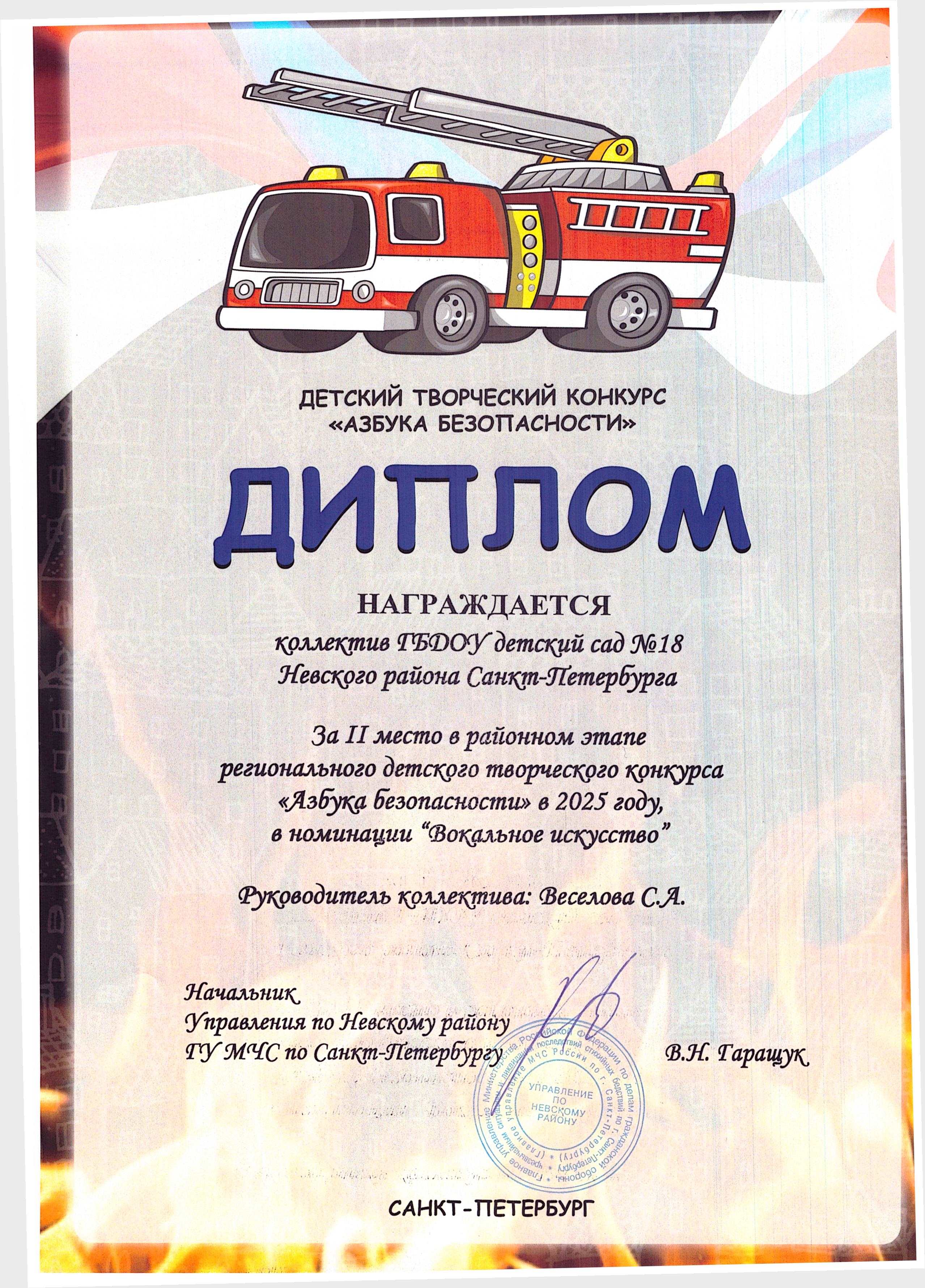 грамота веселова