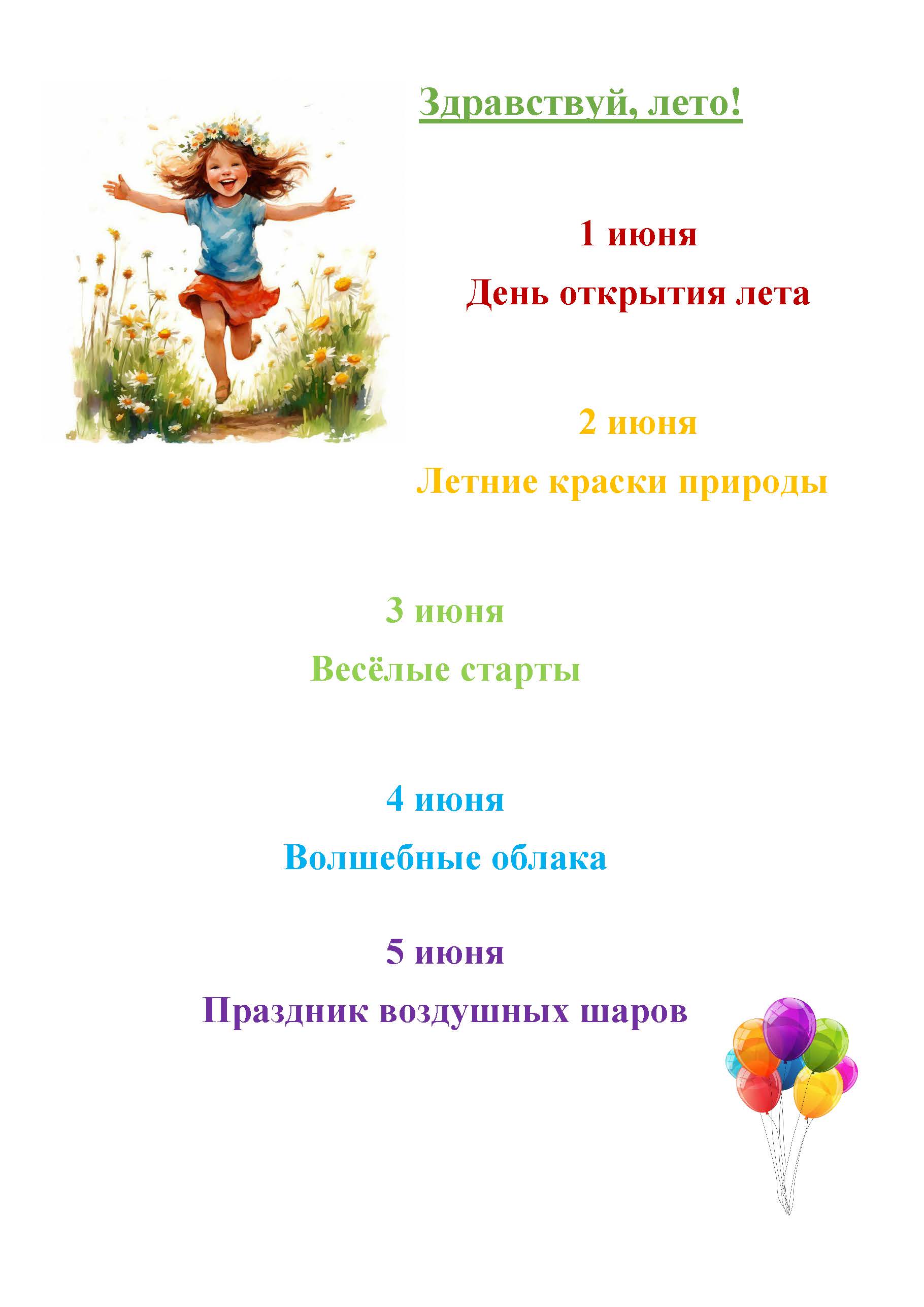 для родителей проект.pdf Страница 1