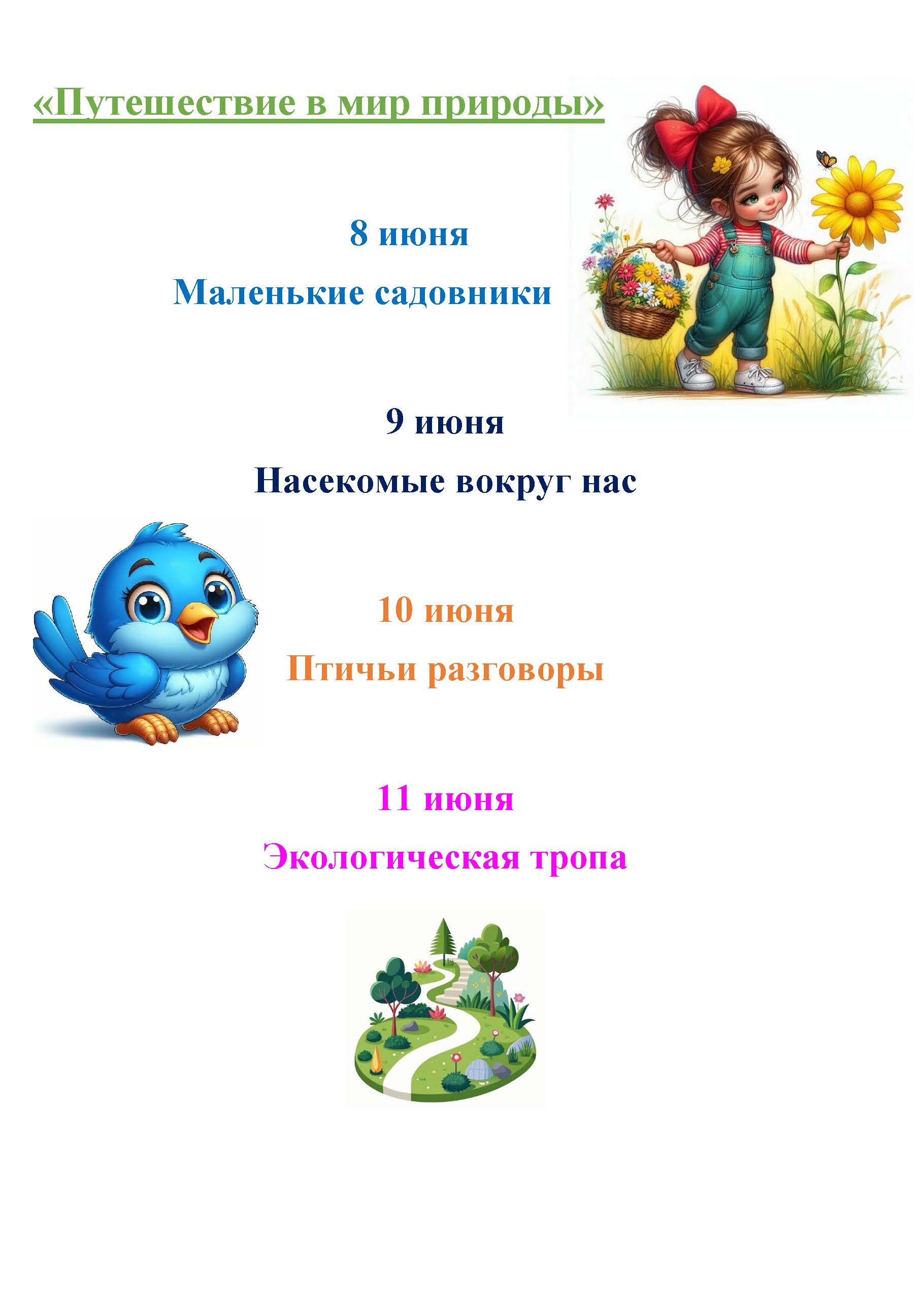 для родителей проект.pdf Страница 2