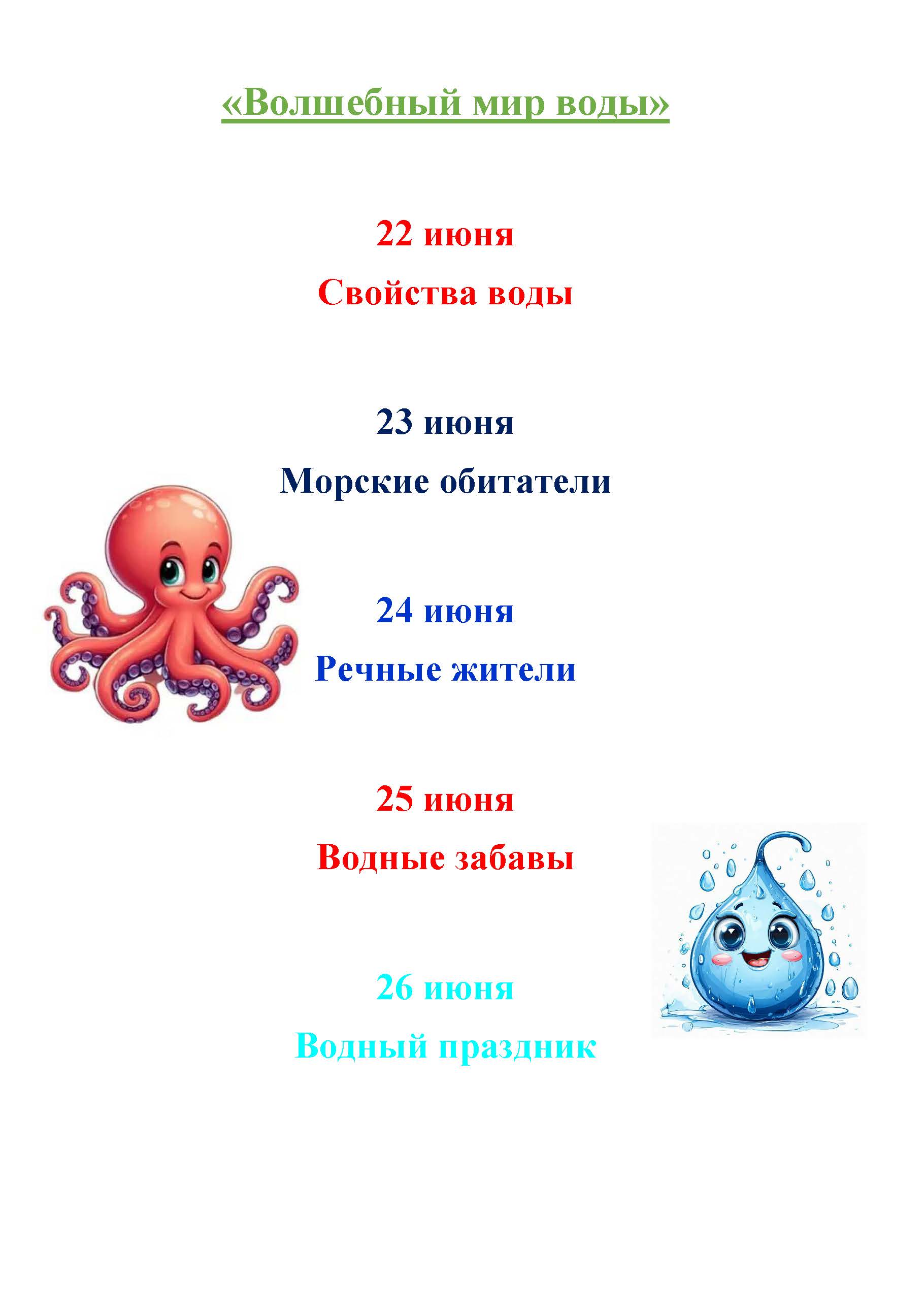 для родителей проект.pdf Страница 4