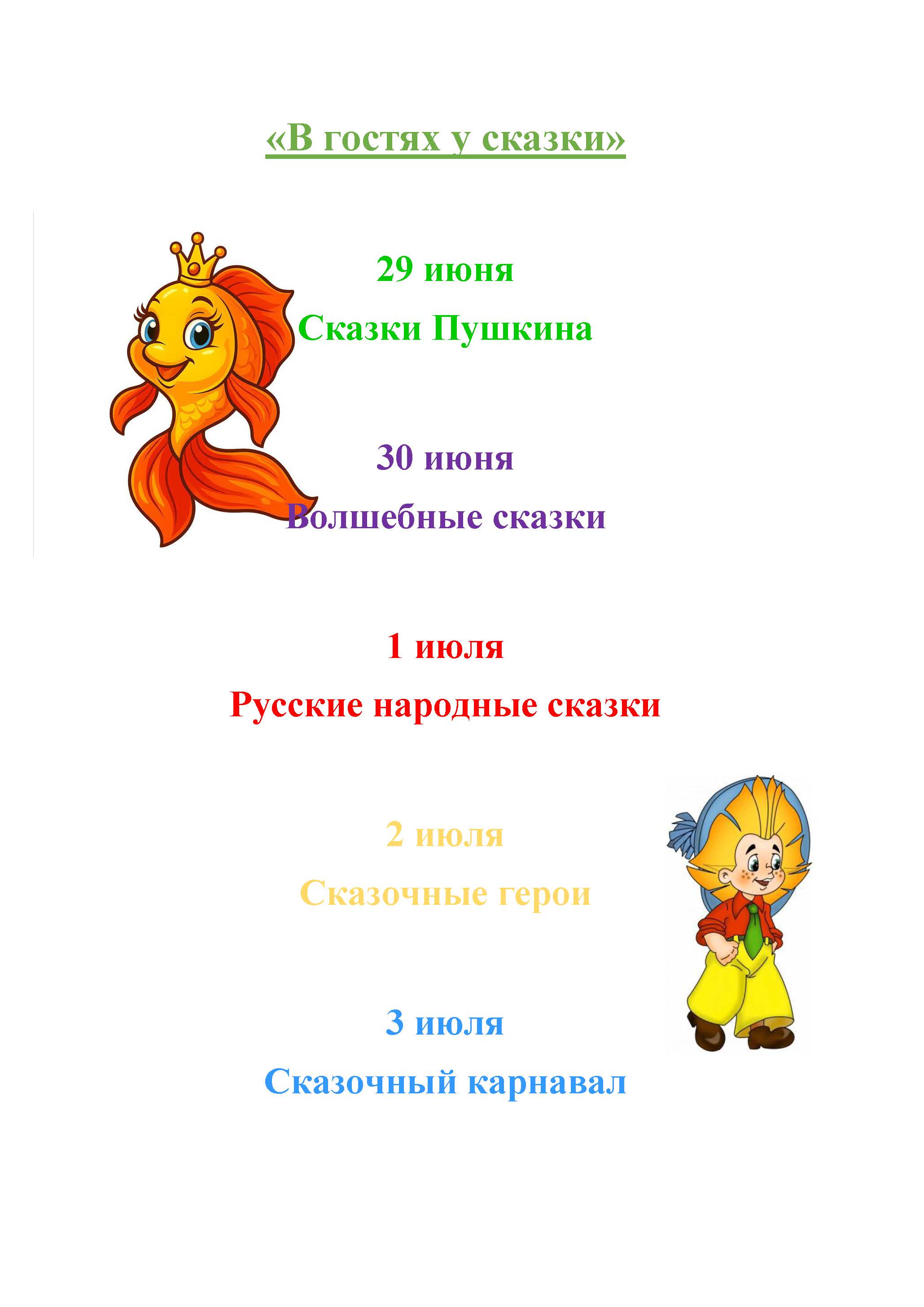 для родителей проект.pdf Страница 5