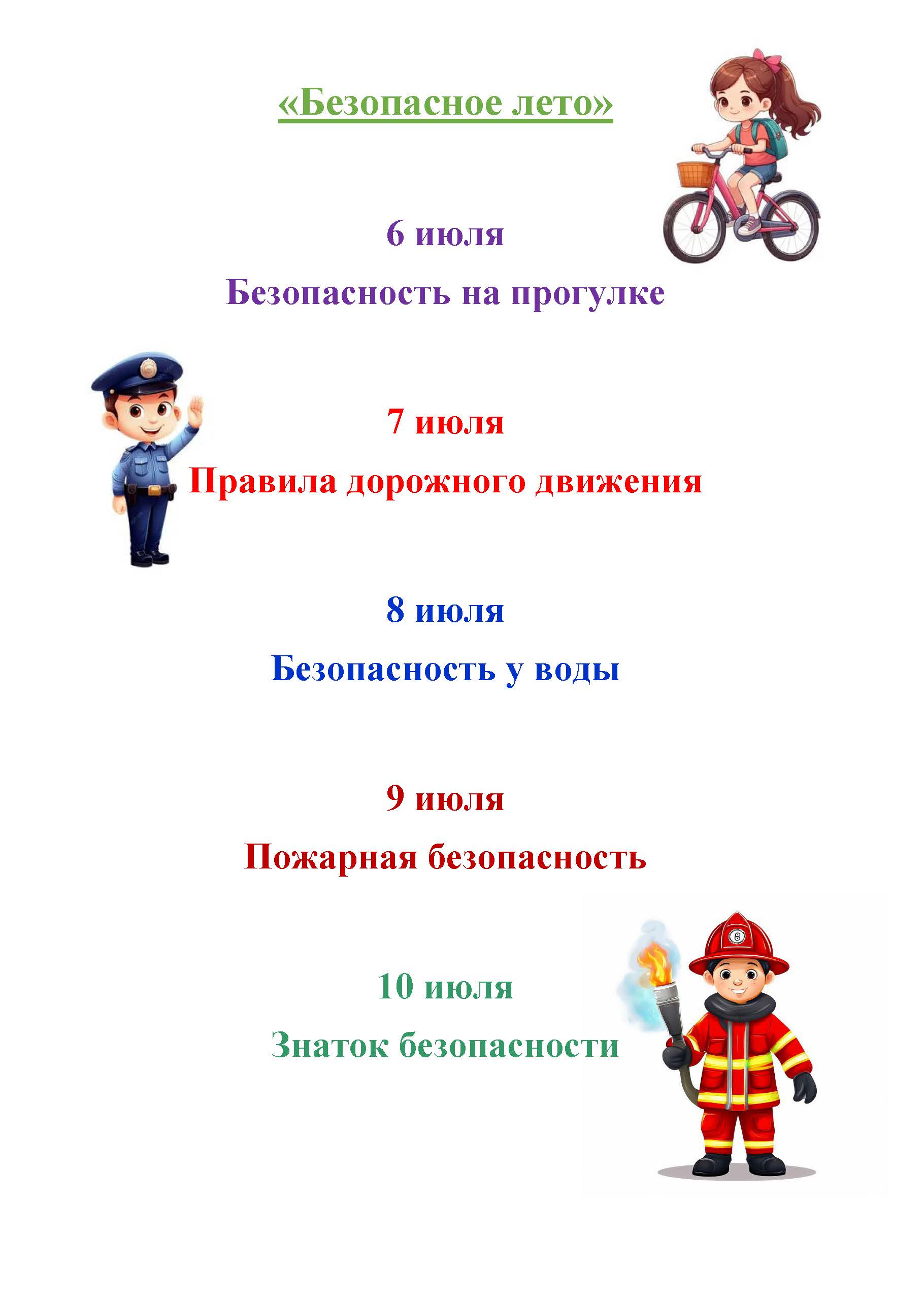 для родителей проект.pdf Страница 6