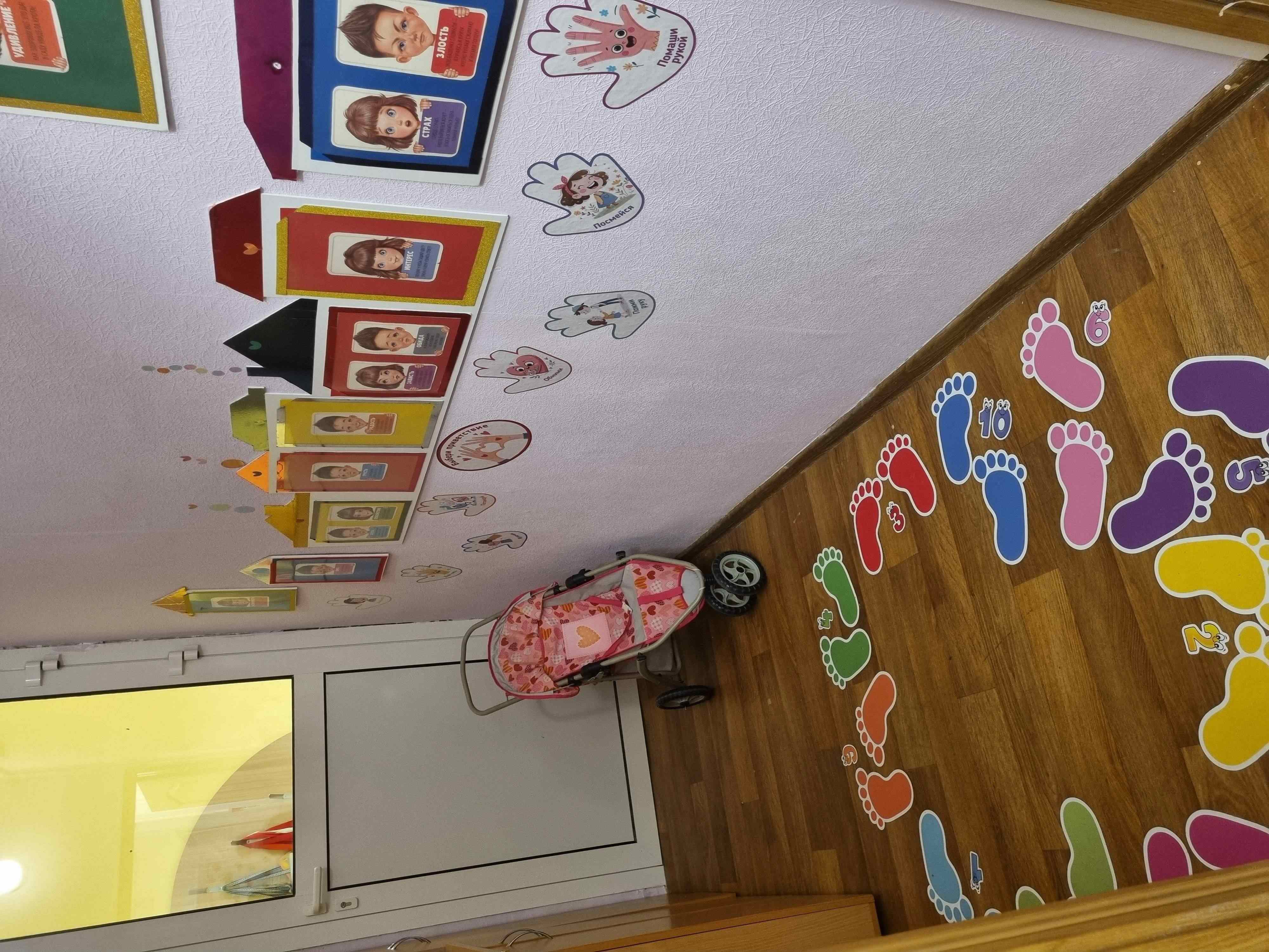 кабинет психолога и учителя логопеда