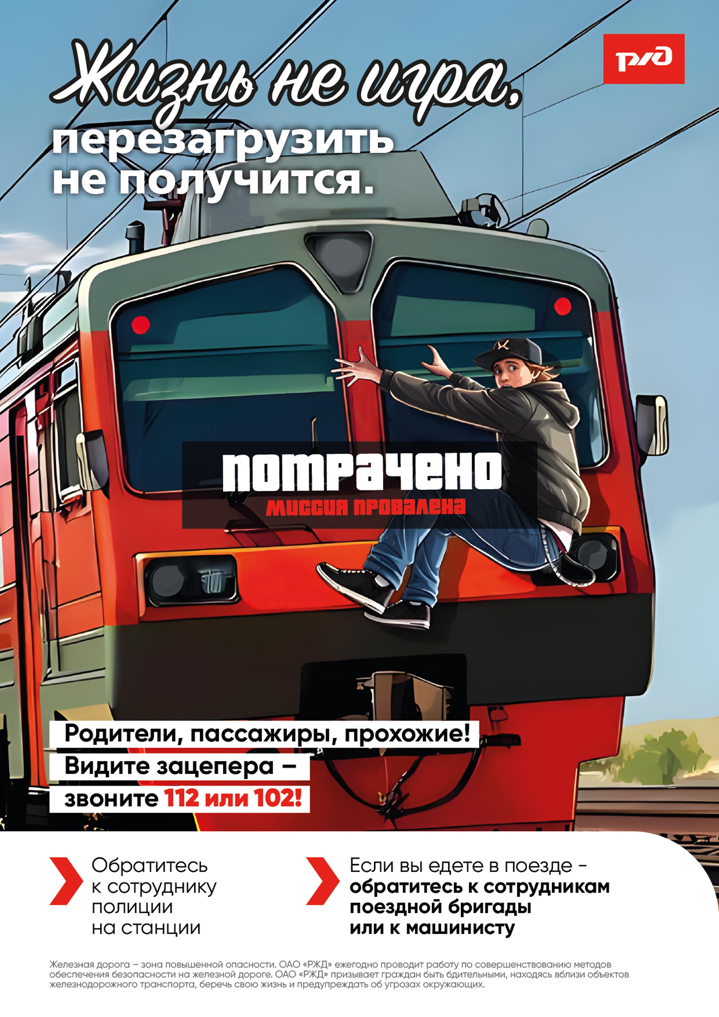 поезд2