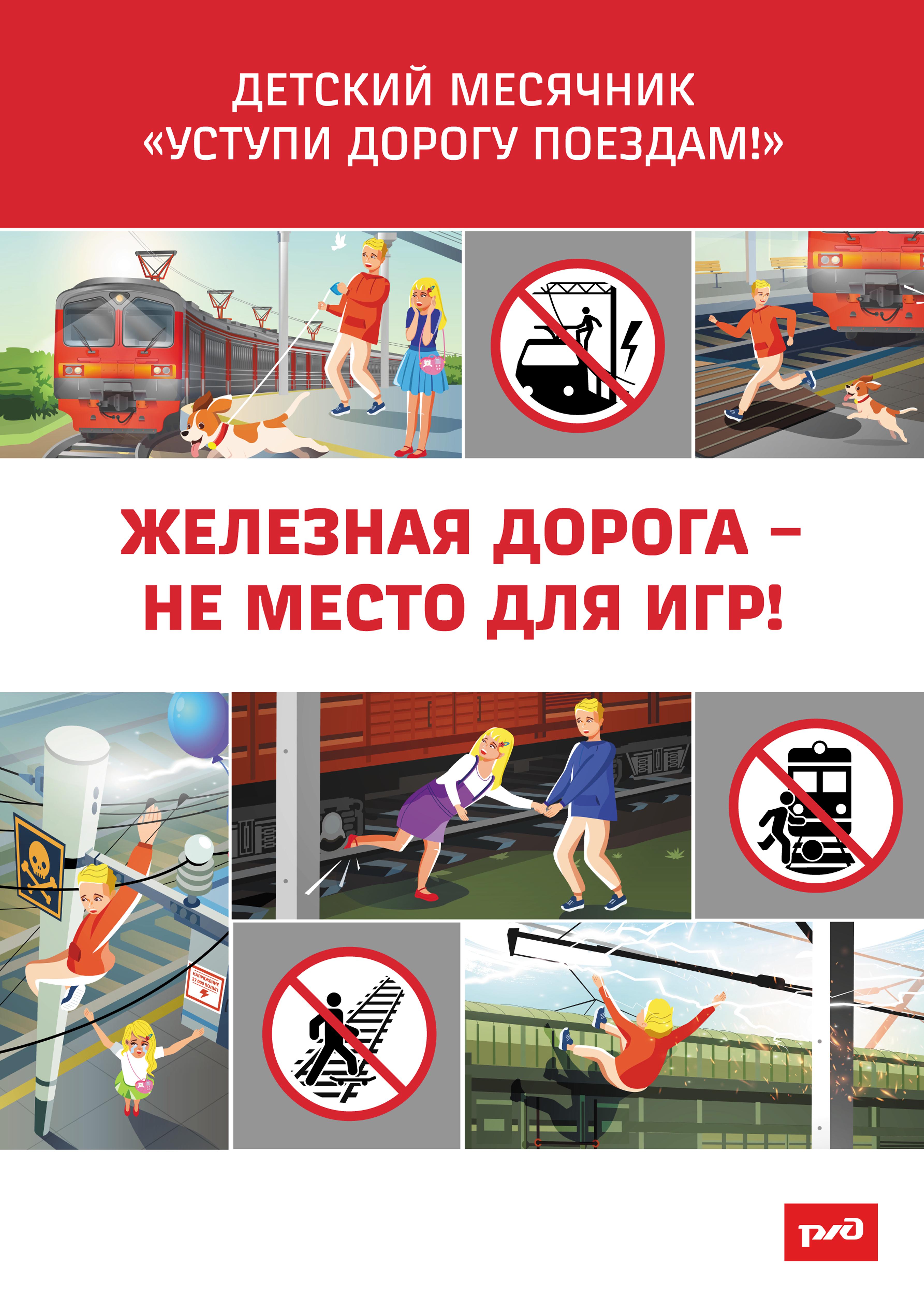 ржд3
