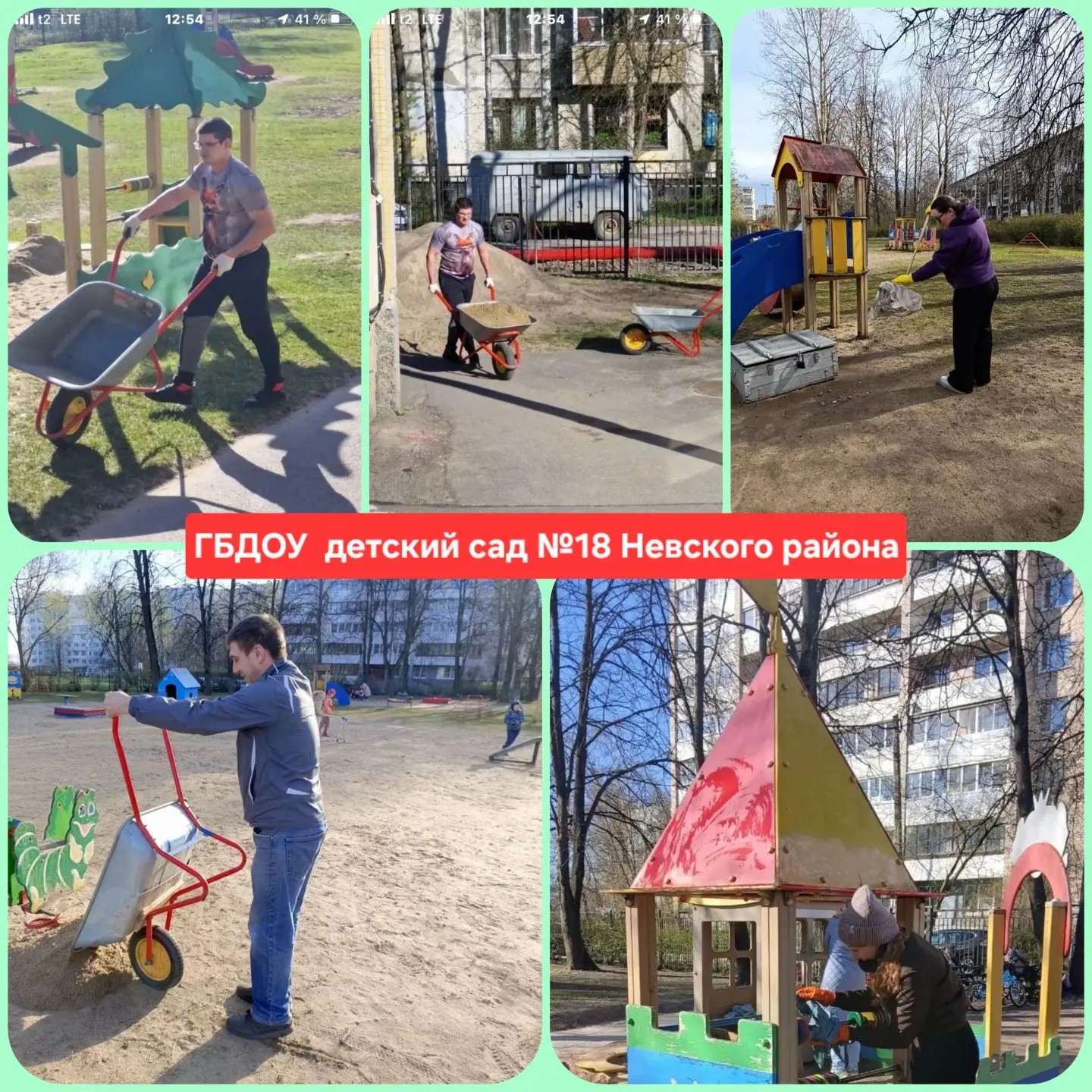 субботник1