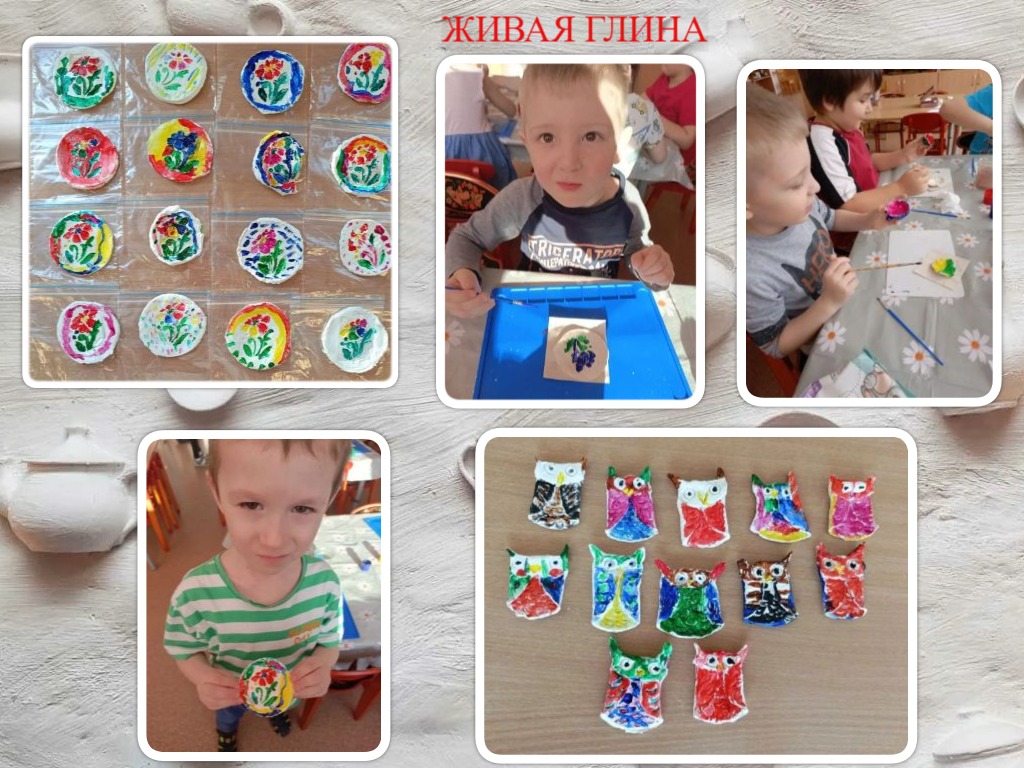 Живая глина