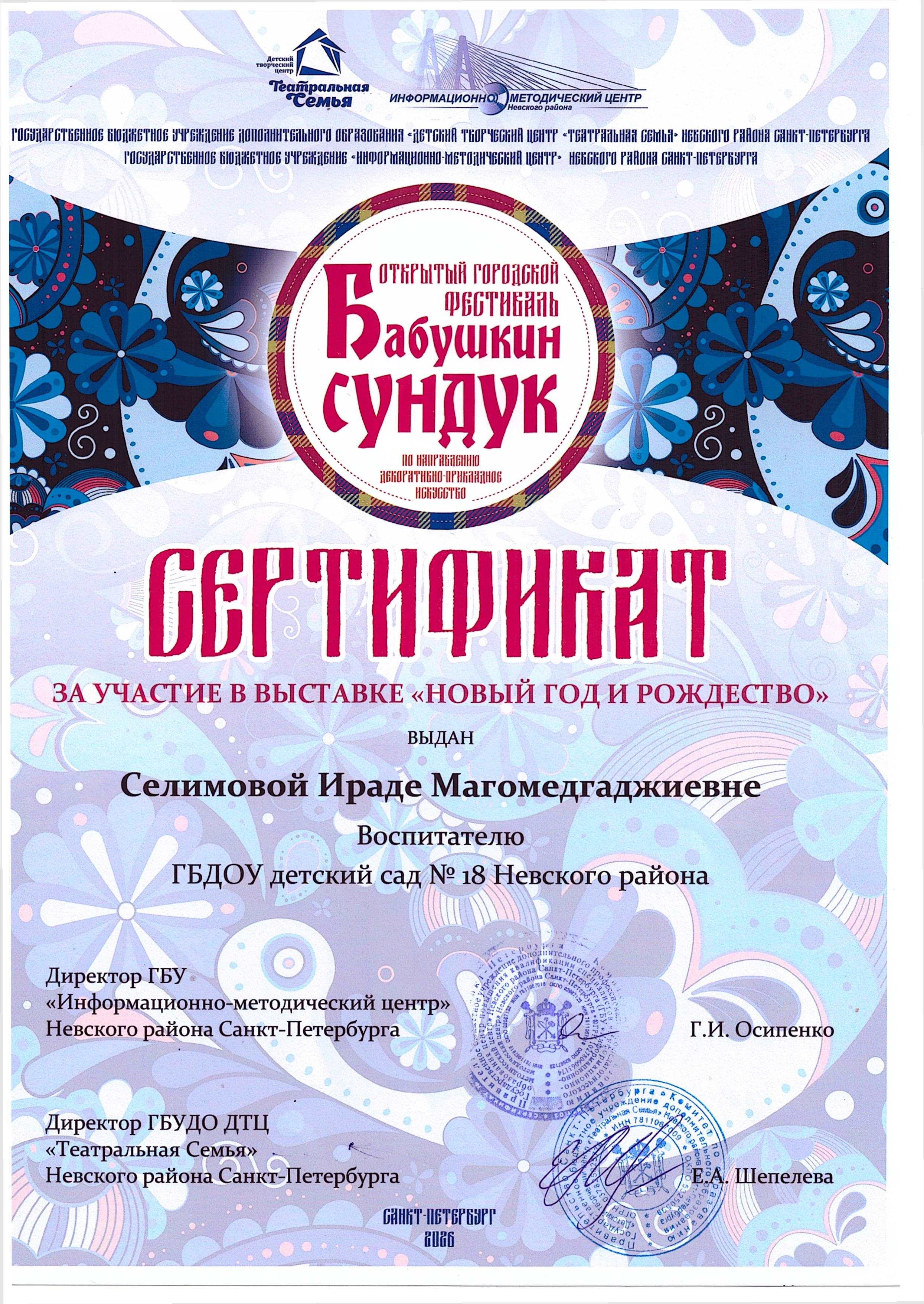 бабушкин сундук