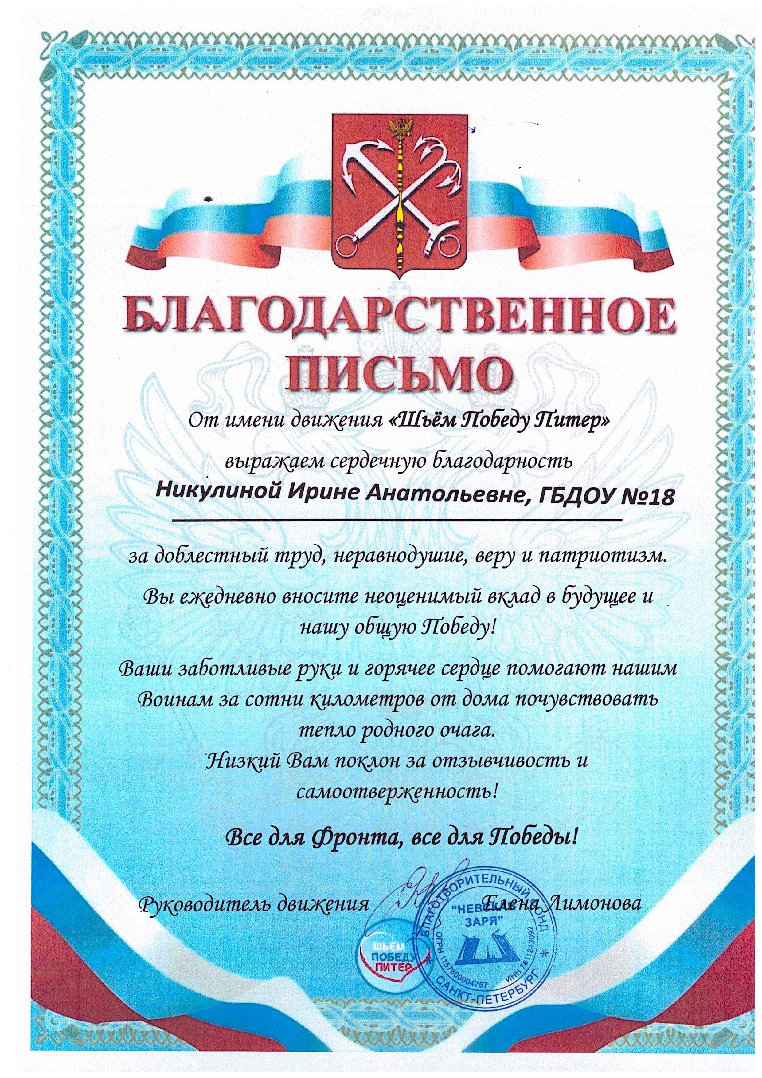 благодарность и